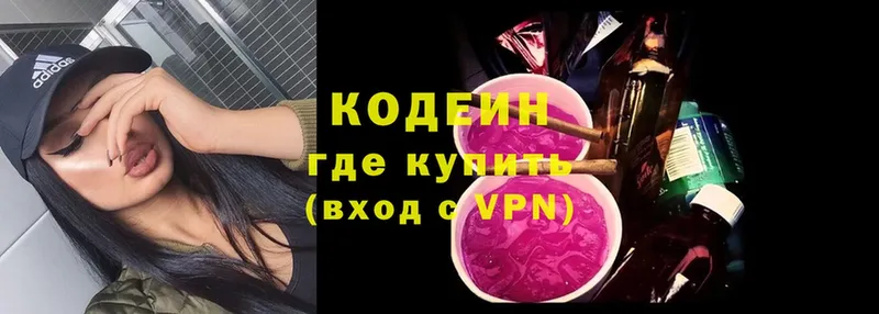 Кодеиновый сироп Lean Purple Drank  наркота  Агрыз 