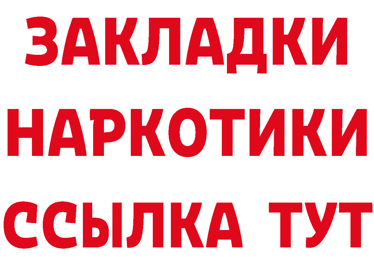 Бутират бутик tor маркетплейс МЕГА Агрыз